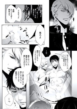 Page 18 of Haitokukan