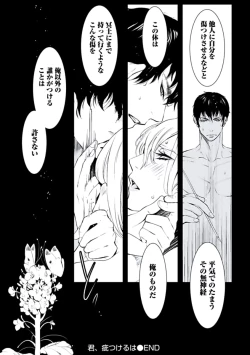 Page 191 of Haitokukan