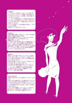 Page 196 of Haitokukan