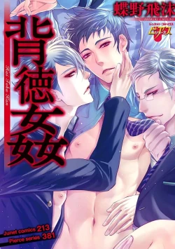 Page 1 of Haitokukan