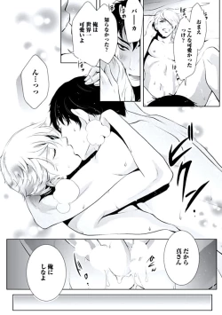 Page 29 of Haitokukan