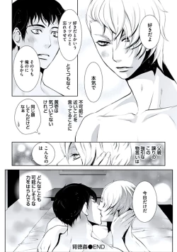 Page 31 of Haitokukan