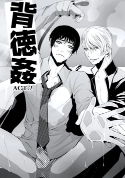 Page 33 of Haitokukan