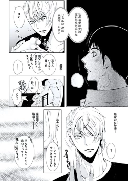 Page 37 of Haitokukan