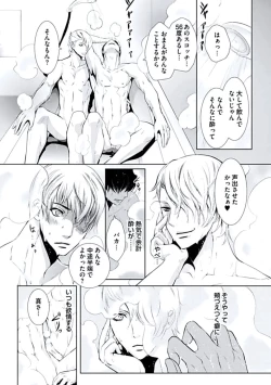 Page 38 of Haitokukan