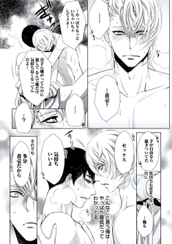 Page 55 of Haitokukan