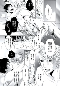 Page 56 of Haitokukan