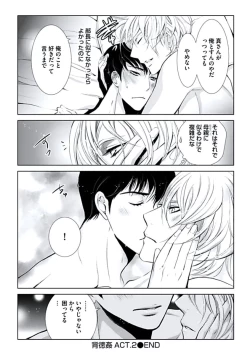 Page 59 of Haitokukan