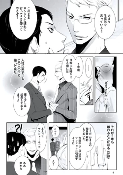 Page 5 of Haitokukan