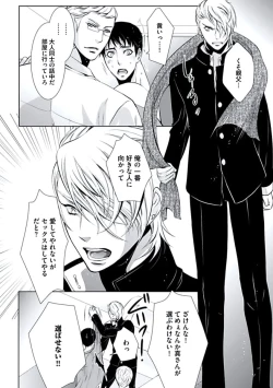 Page 69 of Haitokukan