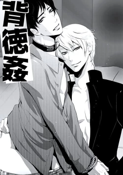 Page 6 of Haitokukan