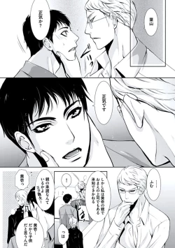 Page 72 of Haitokukan