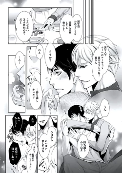 Page 76 of Haitokukan