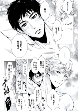 Page 82 of Haitokukan