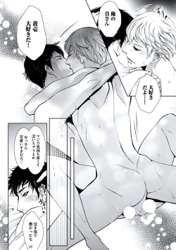 Page 86 of Haitokukan