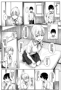 Page 3 of xx iin no osigoto
