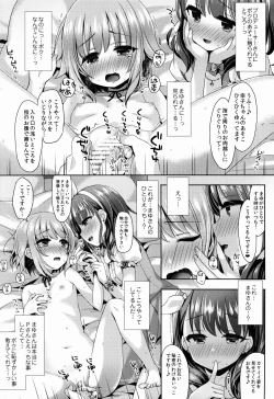 Page 14 of Oshiete! Sachiko-chan