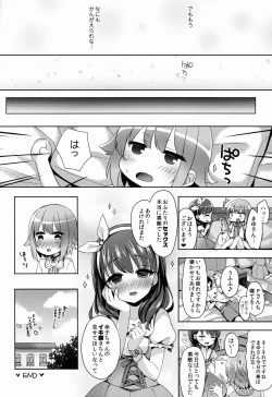 Page 24 of Oshiete! Sachiko-chan