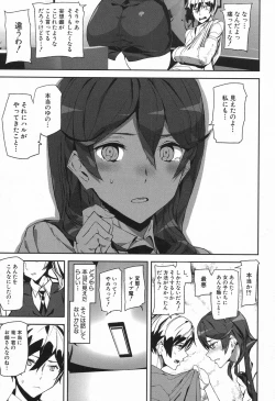 Page 109 of Crime Girls Ch. 1-5