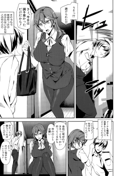 Page 17 of Crime Girls Ch. 1-5