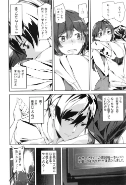 Page 88 of Crime Girls Ch. 1-5