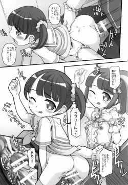 Page 13 of PriParadise