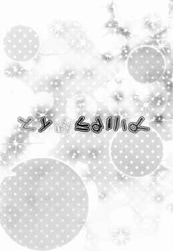 Page 15 of PriParadise