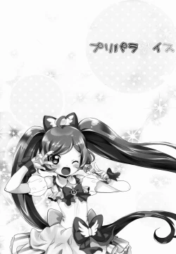 Page 25 of PriParadise