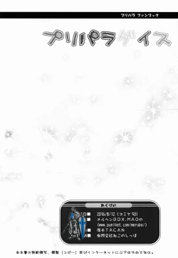 Page 26 of PriParadise