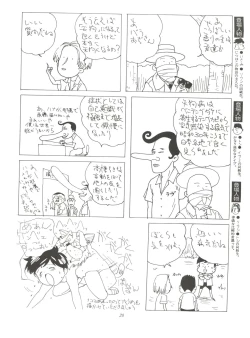 Page 24 of Fly! Isami!