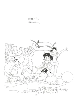 Page 33 of Fly! Isami!