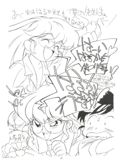 Page 35 of Fly! Isami!