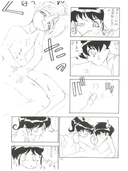 Page 47 of Fly! Isami!