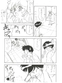 Page 51 of Fly! Isami!