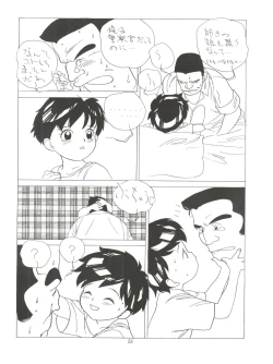 Page 59 of Fly! Isami!