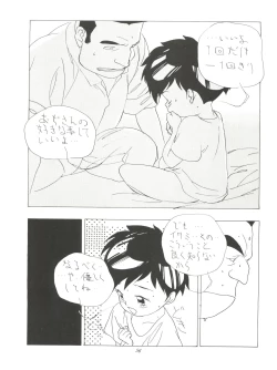 Page 60 of Fly! Isami!