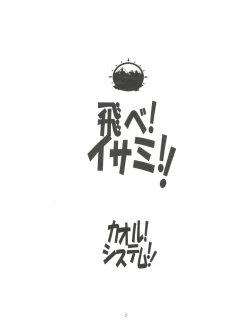 Page 6 of Fly! Isami!