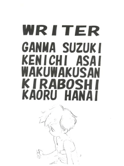 Page 7 of Fly! Isami!