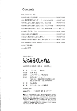 Page 184 of Love Milk Shower