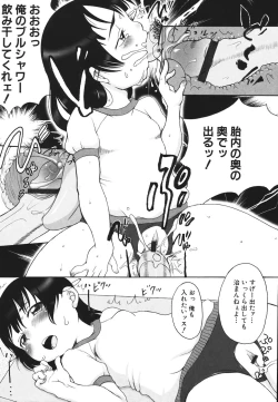 Page 38 of Love Milk Shower