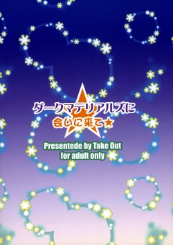 Page 34 of Dark Materials ni ai ni Kite