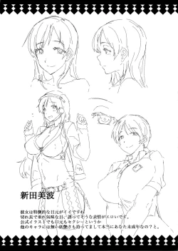 Page 33 of Nitta Minami to Anya ga Tenshisugite Mesuinuka Choukyou Mattanashi na Ken