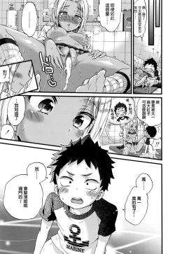 Page 15 of Ofuro Toraburu!