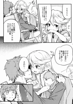 Page 17 of Adult Harvin