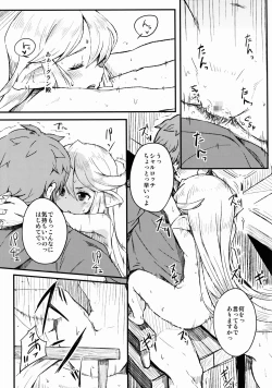 Page 21 of Adult Harvin