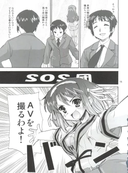 Page 14 of Suzumiya Haruhi no Kyouran