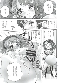 Page 24 of Suzumiya Haruhi no Kyouran