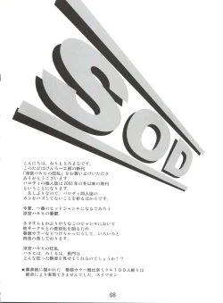 Page 7 of Suzumiya Haruhi no Kyouran