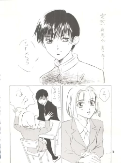 Page 12 of Wanpaku Anime Vol. 9 Kare Kano Tokushuu Kanojo wa...