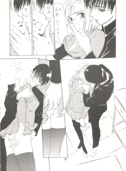 Page 14 of Wanpaku Anime Vol. 9 Kare Kano Tokushuu Kanojo wa...